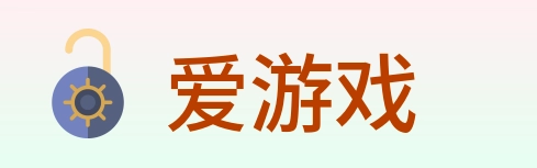 爱游戏 logo